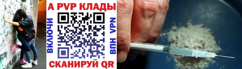 где продают наркотики  Долинск  Альфа ПВП Crystall 