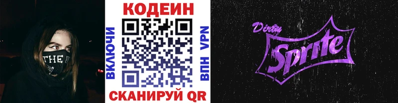 Кодеин напиток Lean (лин)  что такое наркотик  Долинск 