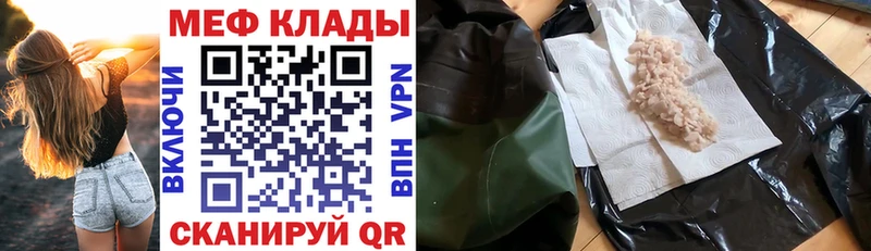 Меф кристаллы  закладки  Долинск 