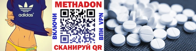 Метадон methadone  купить  сайты  Долинск 