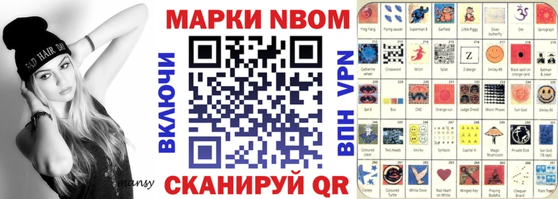 Марки N-bome 1,5мг где купить наркоту Долинск